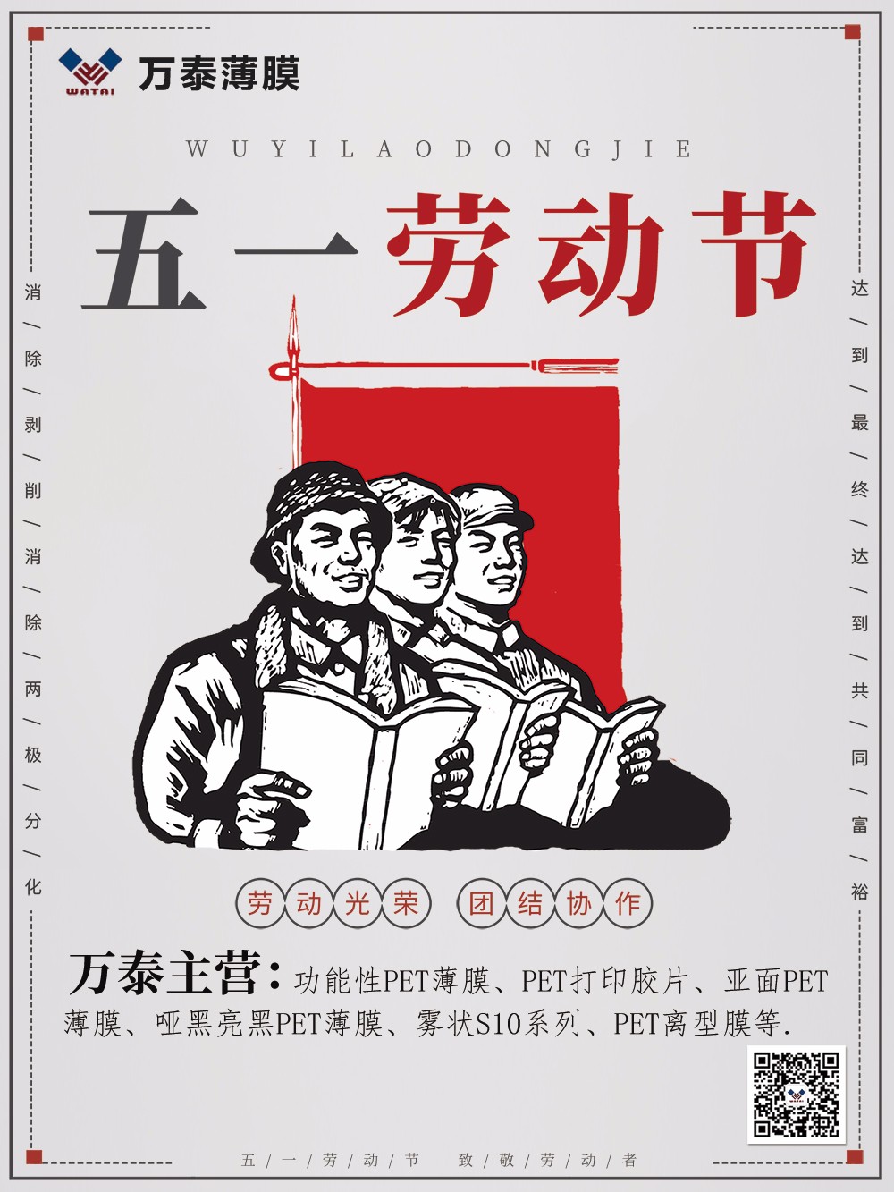 五一勞動(dòng)節(jié)，向天下所有勞動(dòng)者致敬！